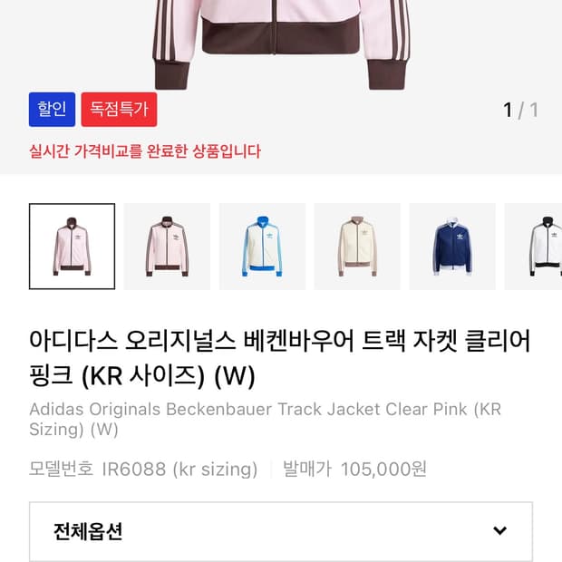 아디다스베켄바우어