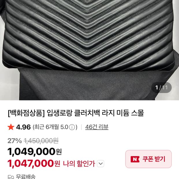 생로랑 마틀라세 클러치 블랙 금장