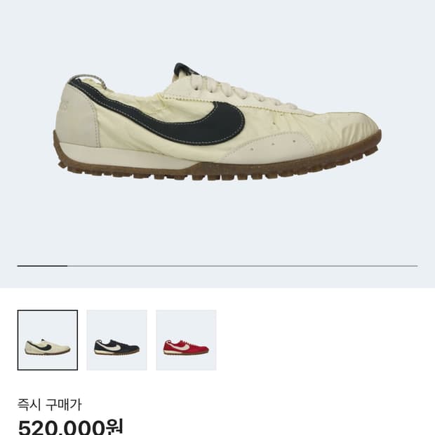 나이키 자크뮈스 문슈즈 옐로우