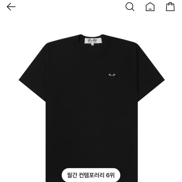 꼼데가르송 반팔