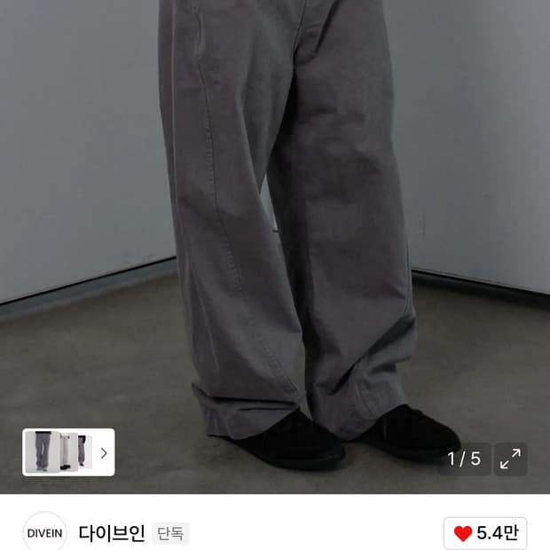 다이브인 커브드 치노팬츠