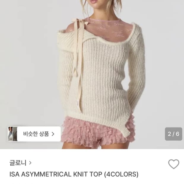 글로나 아이샤 니트 S 아이보리 콘 glowny isa knit corn