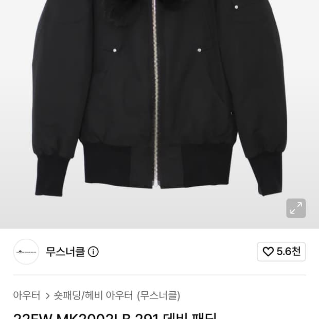 무스너클 패팅 여성 s