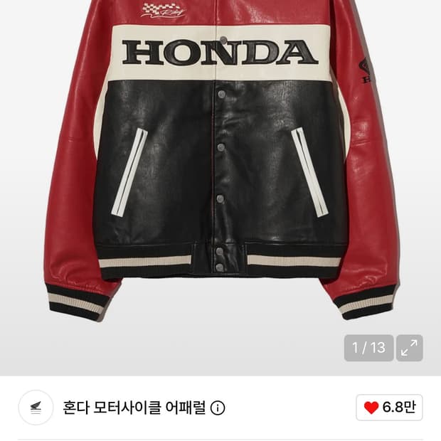 혼다 바시티 가죽자켓