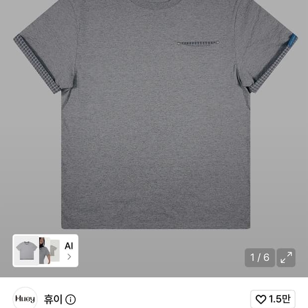 휴이 Check Rollup Tee Grey 01사이즈