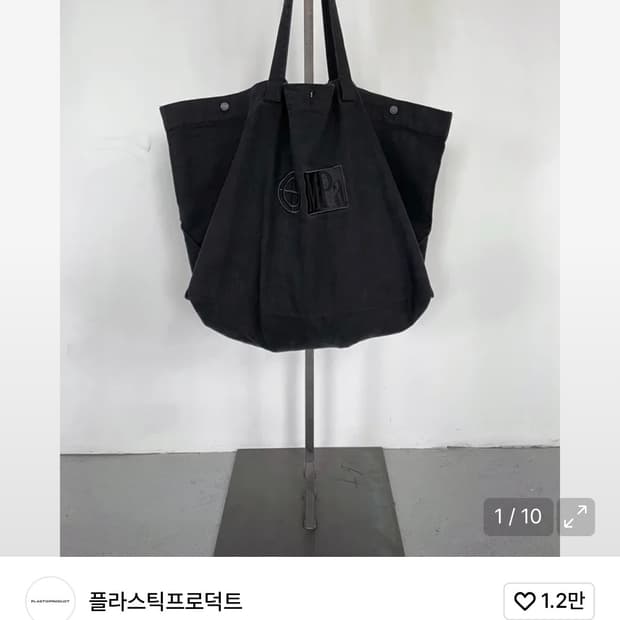 플라스틱프로덕트 숄더백 MPa BIG BAG