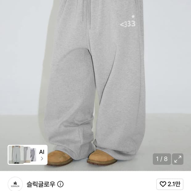 슬릭글로우 체크 레이어드 스웨트 팬츠