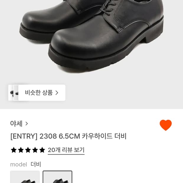 야세 더비