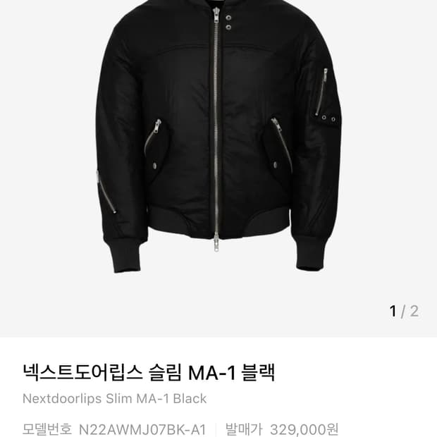 넥스트도어립스 슬림 ma-1 블랙 2사이즈