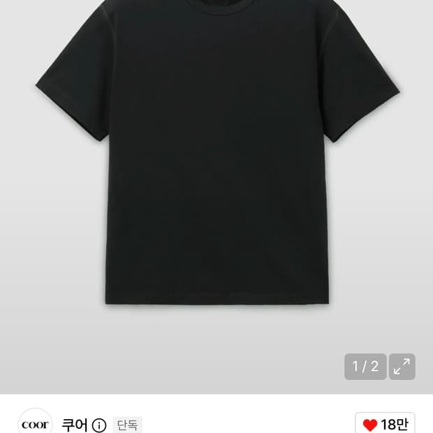 [M] 쿠어 스티치 포인티드 크롭 티셔츠 블랙 새상품