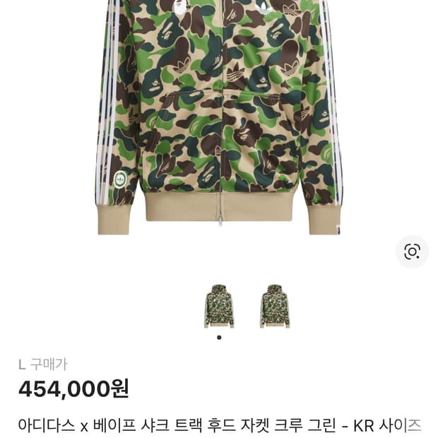 아디다스 베이프 샤크 트랙 후드 자켓 L