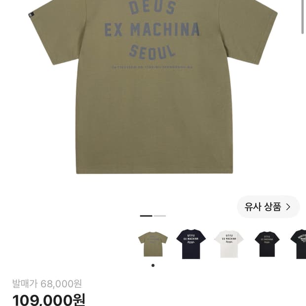 데우스 엑스 마키나 서울 컬리지 어드레스 티셔츠 올리브M