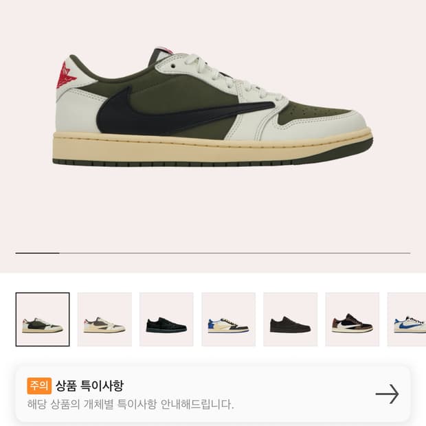 나이키 트래비스 스캇