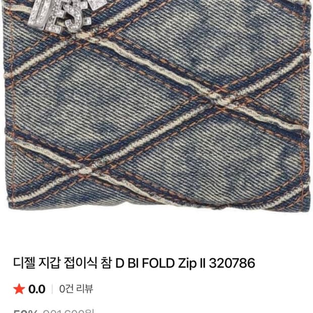 디젤 카드지갑  D BI FOLD ZIP 