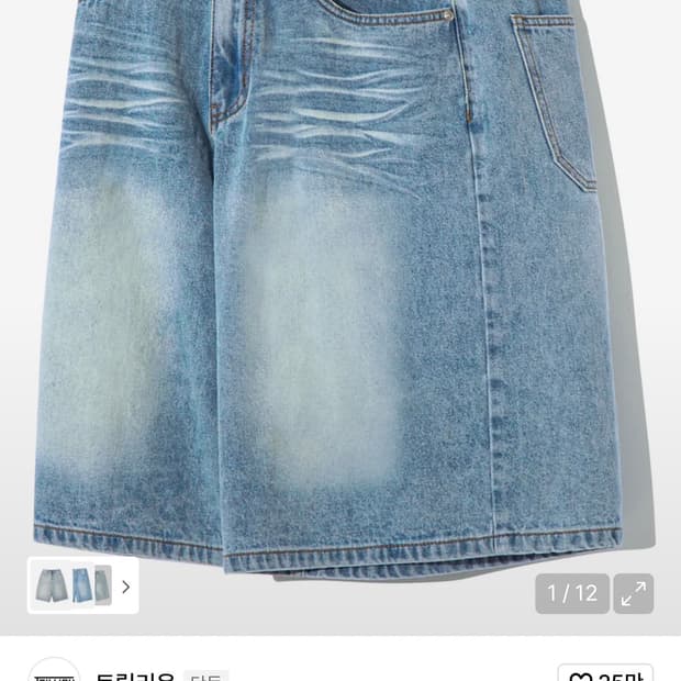 (새상품) 트릴리온 버뮤다 라이트 블루 M