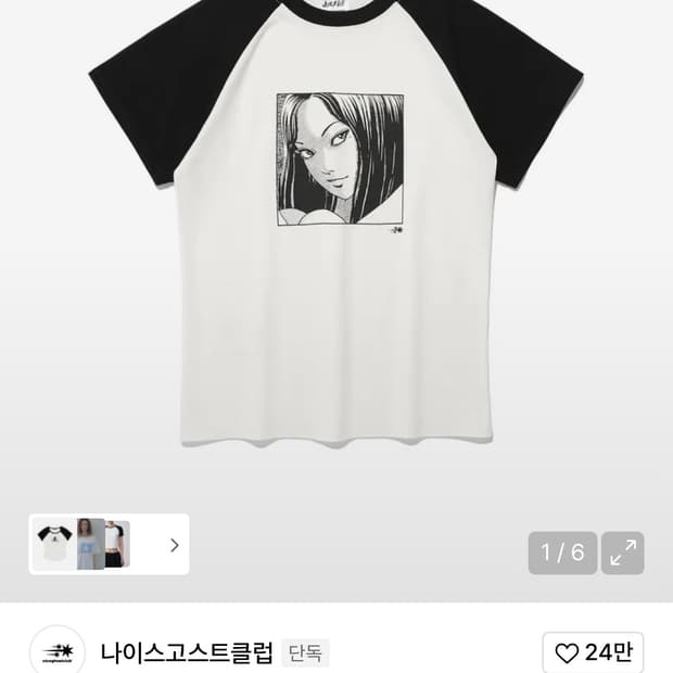 <새상품> 나이트고스트클럽 토미에 티셔츠