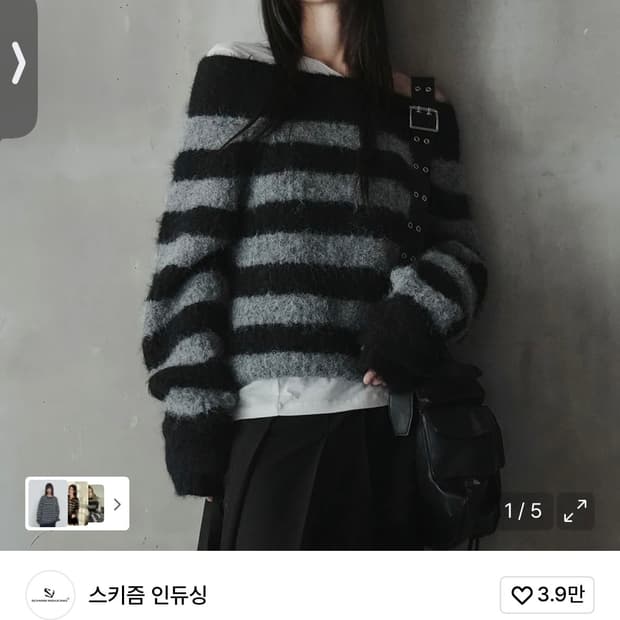 스키즘 인듀싱 컨버터블 숄더 스웨터 그레이