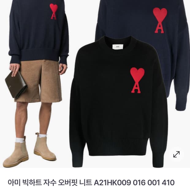 아미 빅하트 니트