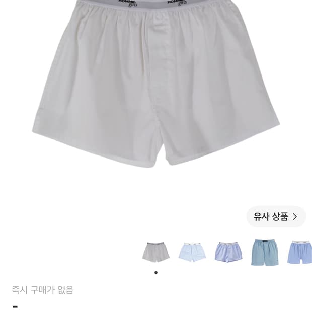 옴므걸스 오리지널 박서 쇼츠 화이트