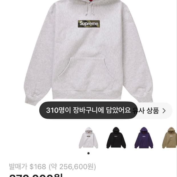 슈프림 박스로고 후드티 카모 애쉬그레이 m