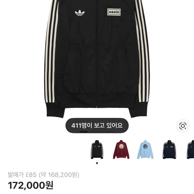 아디다스 오아시스 져지 (해외 S, 한국 M)