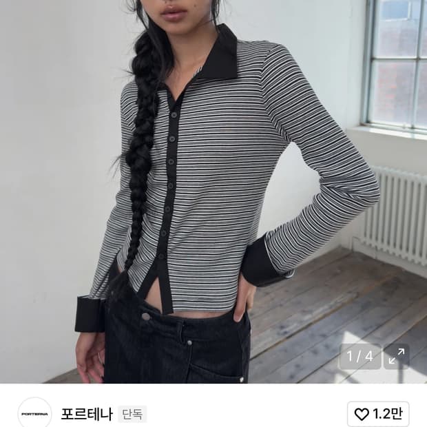 포르테나 CUFFS COLLAR CARDIGAN T-SHIRT-IVORY