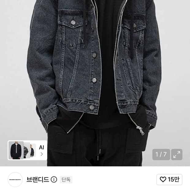 (새상품) 브랜디드 워시드 흑청 자켓 / L