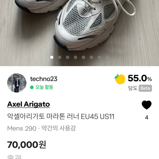 악셀아리가토 eu45