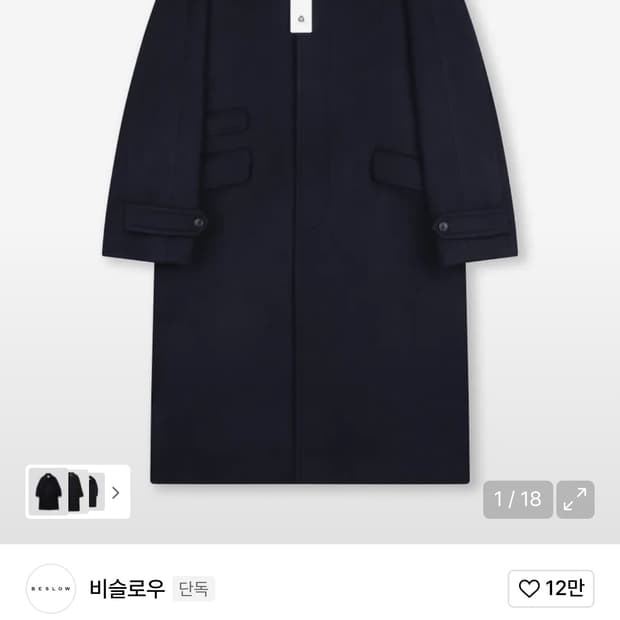 비슬로우 오버사이즈 발마칸 자켓