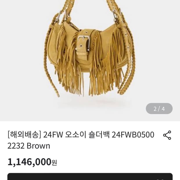 오소이 숄더백(새상품)