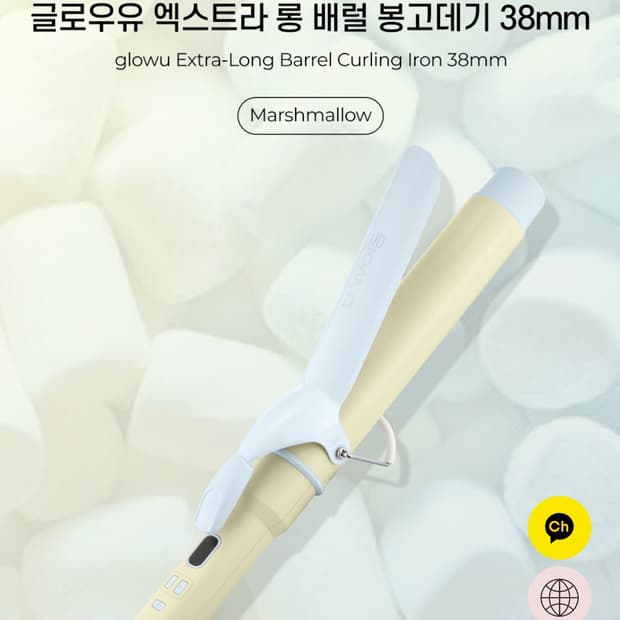 글로우유 롱배럴 봉고데기 38mm (미개봉)