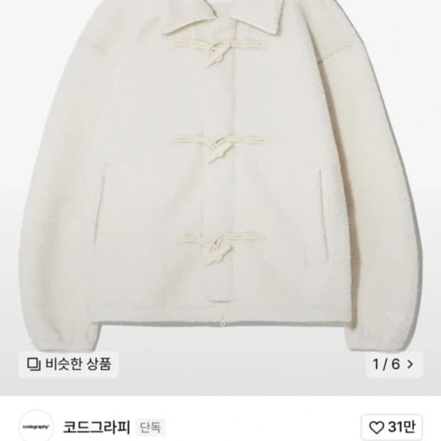 코드그라피 아이보리 플리스점퍼 S