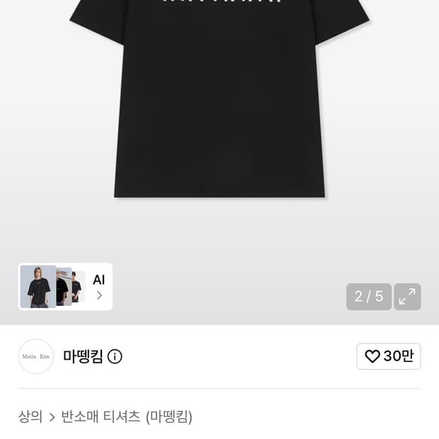마뗑킴 반팔 xl 새상품