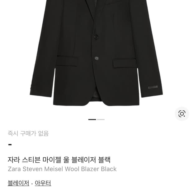 [XL]자라zara x스티븐마이젤 블레이저