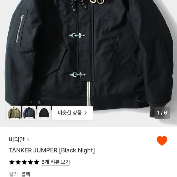 비디알 탱커 점퍼 블랙 나이트 xl