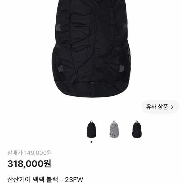 산산기어 백팩 블랙 - 23FW