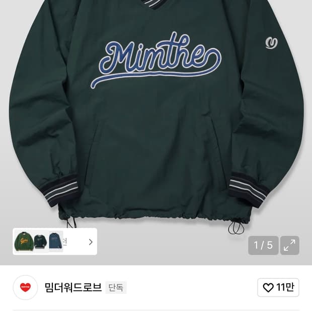 밈더워드로브 90s 나일론 맨투맨 그린 L 새상품급