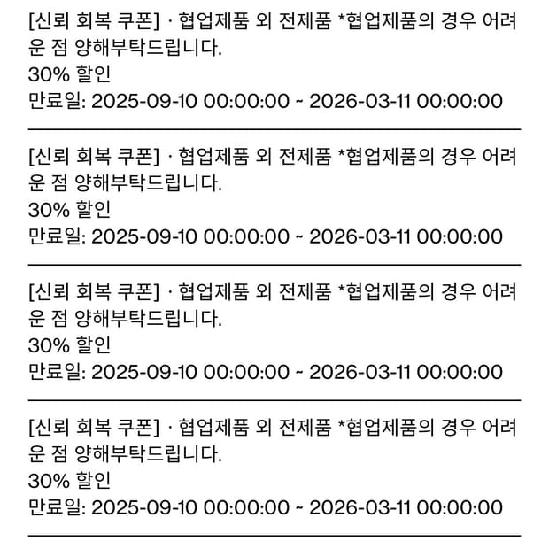 해칭룸 30% 쿠폰 + 적립금 9231원