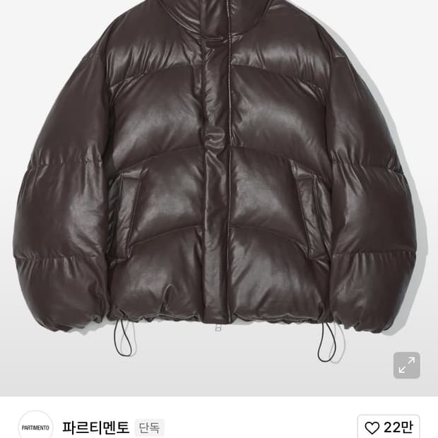 파르티멘토 패딩 라지 정가 17.4만