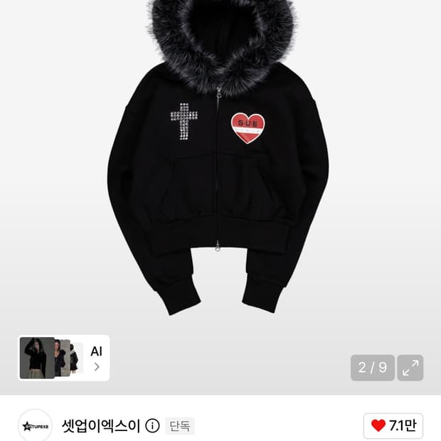 셋업이엑스이 setupexe 퍼트리밍 후드집업
