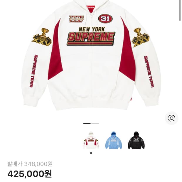 슈프림 풋볼 집업 화이트 M