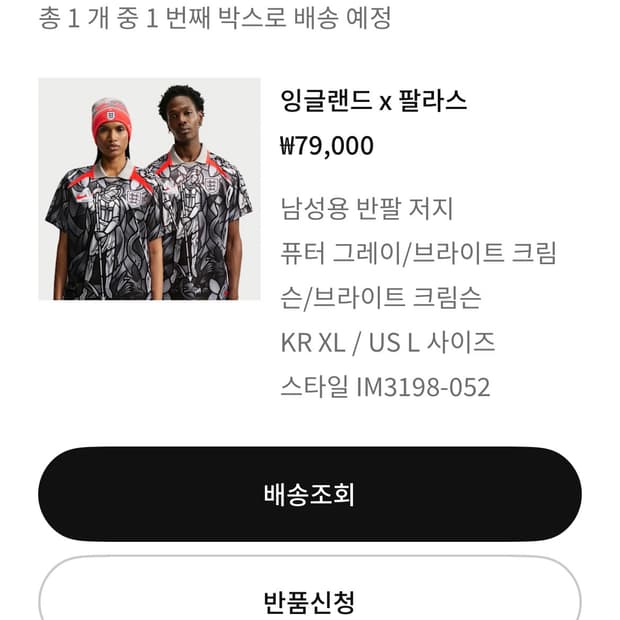 팔라스 x 나이키 잉글랜드 숏슬리브 사커 저지 퓨터 그레이 브라이트 크림