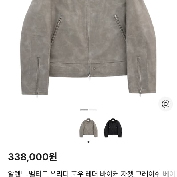 2)알렌느 레더 바이커 그레이쉬 베이지