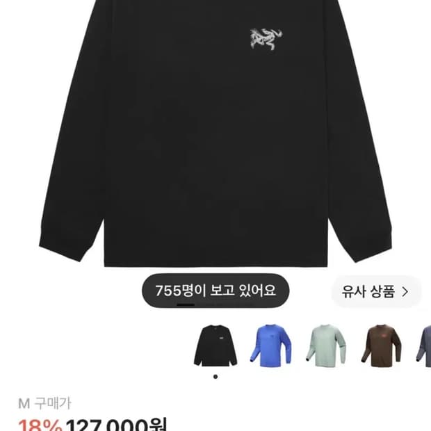 [오늘만]아크테릭스 롱슬리브M [새상품]