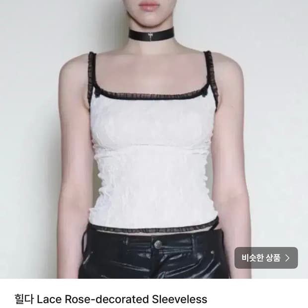 힐다 레이스 탑