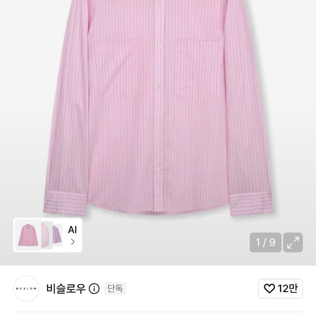비슬로우 웨스턴셔츠