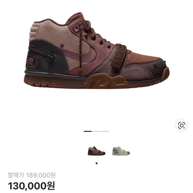 나이키 트레비스 스캇 에어 트레이너 1 아키오 브라운