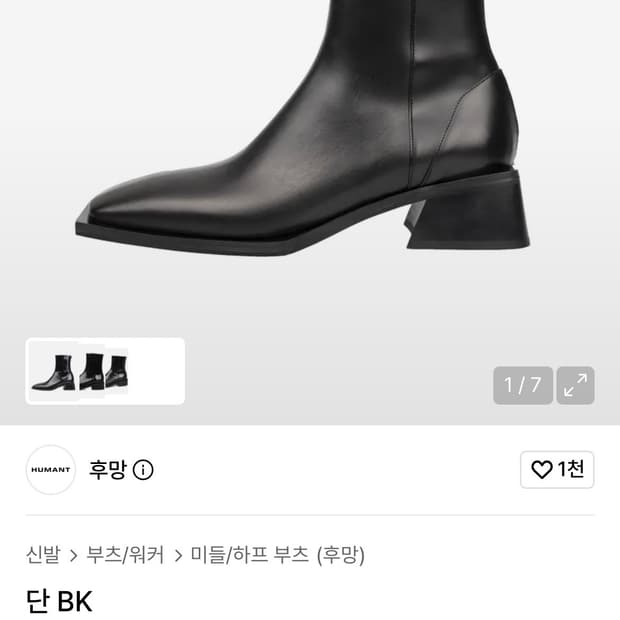 후망 단 BK 270사이즈 판매 합니다 *사용감 있습니다*