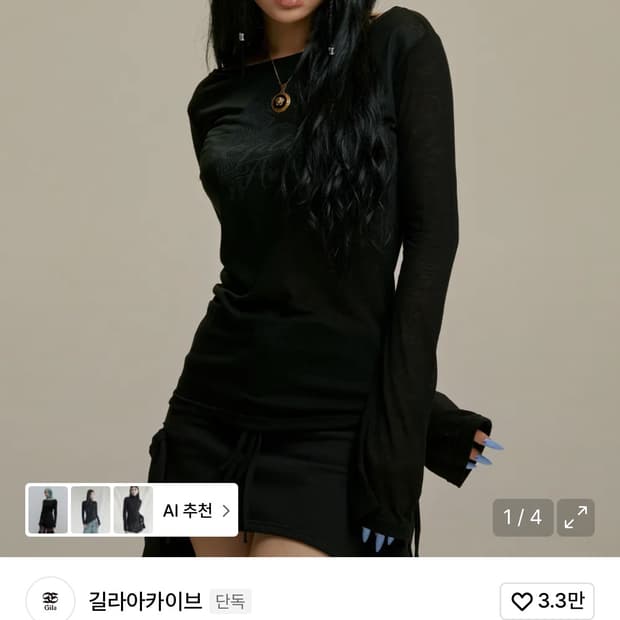 길라아카이브 STAR WING SHEER LONG SLEEVE_BK