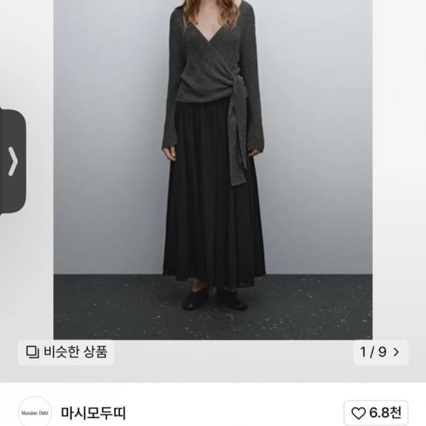 마시모두띠 롱스커트 36 